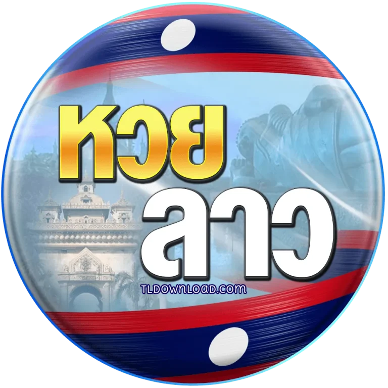 ซื้อ หวย ลาว