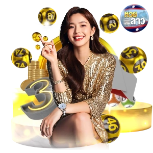 หวยลาวออก